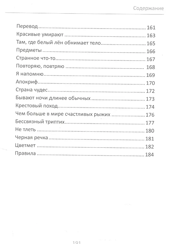 Книга Детям за 20 (Арчет) — 6