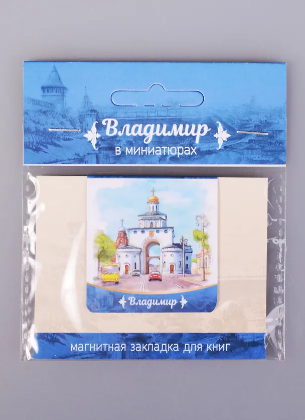 Магнитная закладка Владимир Золотые ворота (72Vla03) 2585445 — 1