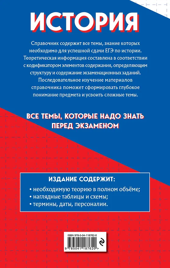 Книга История (Алексей Баранов, Алексей Власов) — 2
