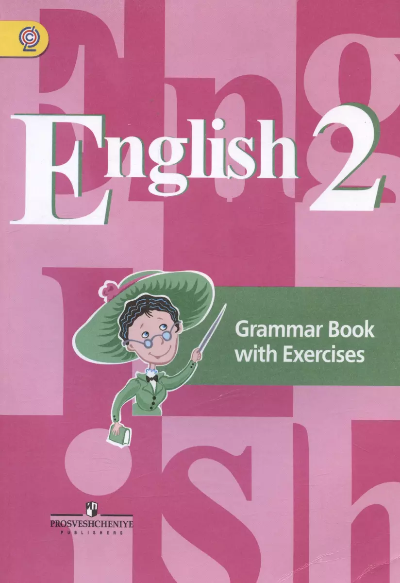 English. Английский язык. 2 класс. Грамматический справочник с упражнениями  (Владимир Кузовлев) - купить книгу с доставкой в интернет-магазине  «Читай-город». ISBN: 978-5-09-079334-6