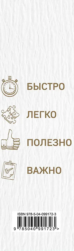 Книга Будь первым во всем! Программа для прокачки 7 топовых навыков () — 3