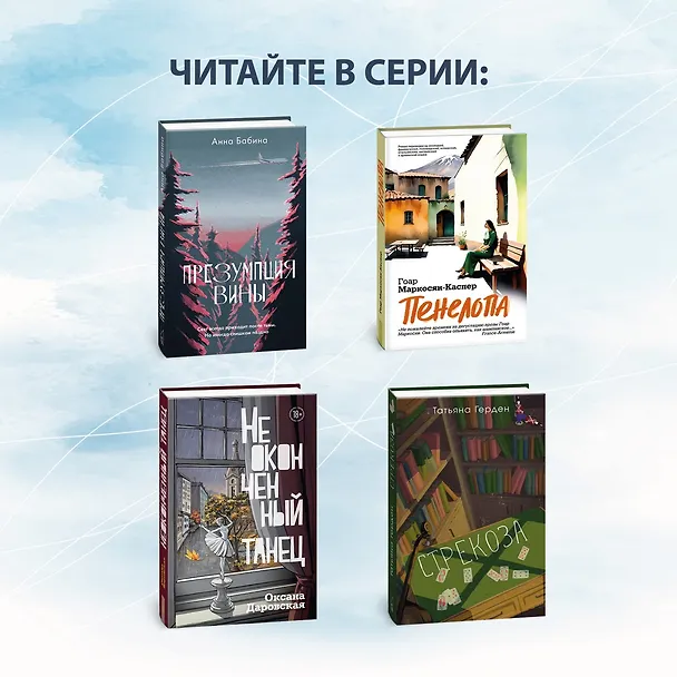 Книга Олений колодец (Наталья Веселова) — 11