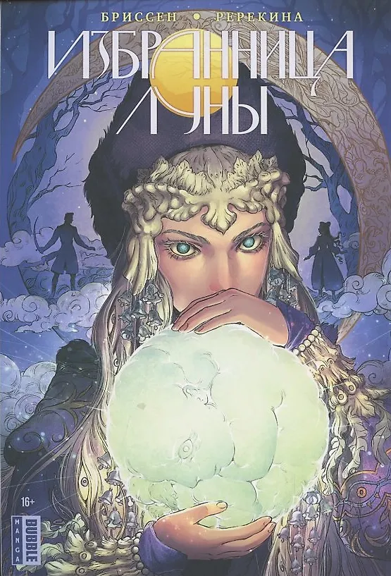 Избранница луны. Манга 2831737 — 6