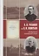 В.В. Розанов и К.Н. Леонтьев Материалы неизданной книги — 2649410 — 1