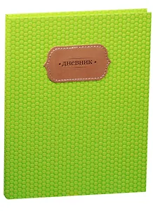 Дневник школьный GoodMark, Green Dots