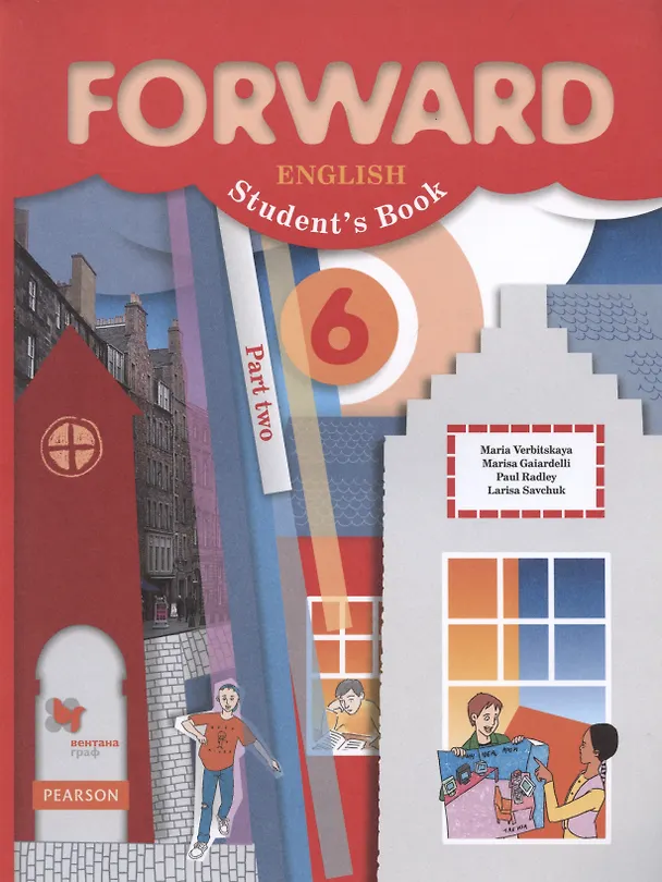 Книга Forward English Students Book. Английский язык 6 класс. Учебник в двух частях. Часть 2 (Мария Вербицкая) — 1