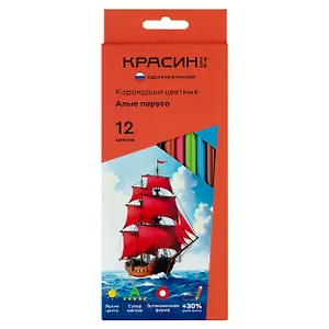 Карандаши цветные Красин, "Алые Паруса", 12 цветов