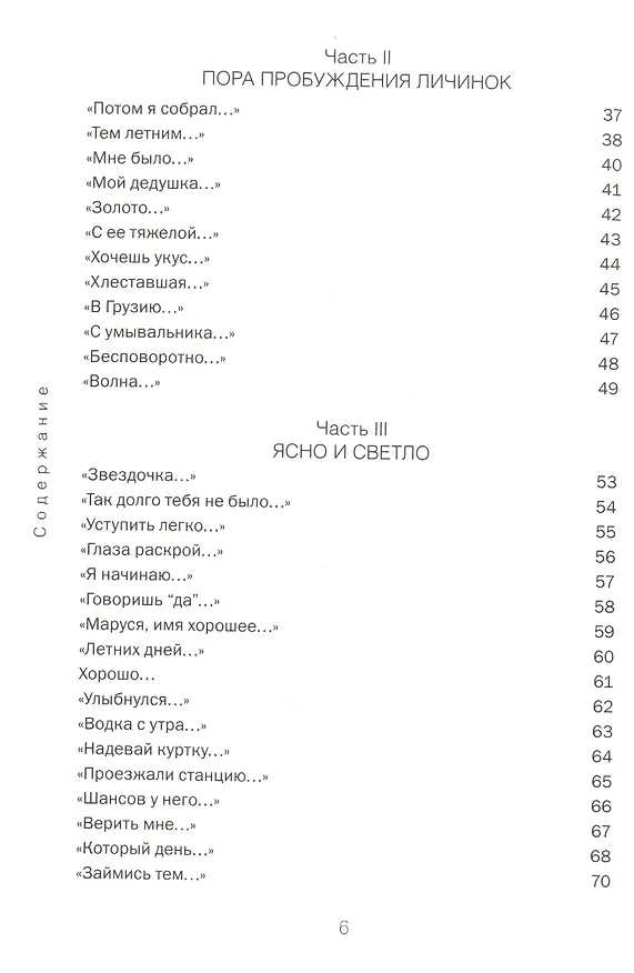Книга В остальное время () — 3