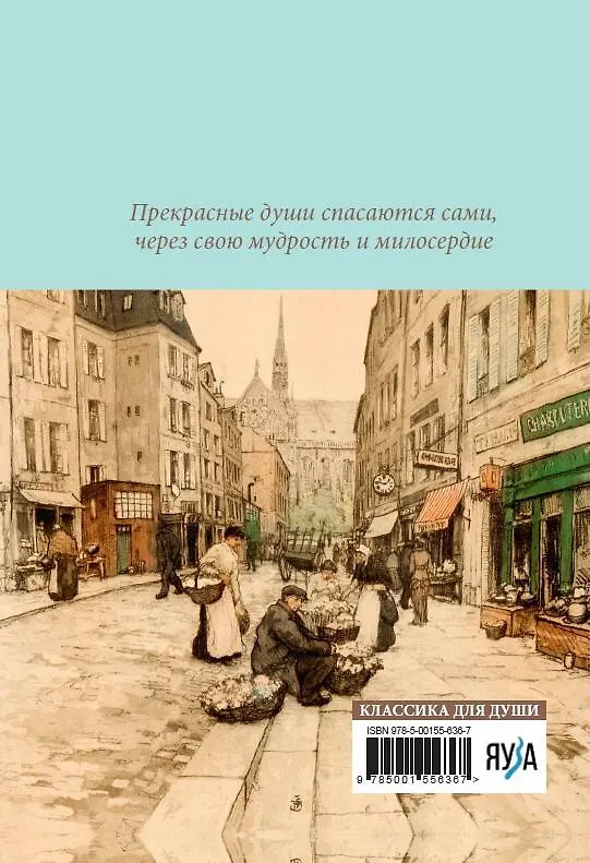Книга Страница любви (Эмиль Золя) — 2
