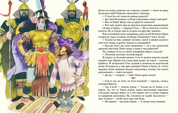 Книга Скатерть-самобранка (Владимир Аникин) — 5