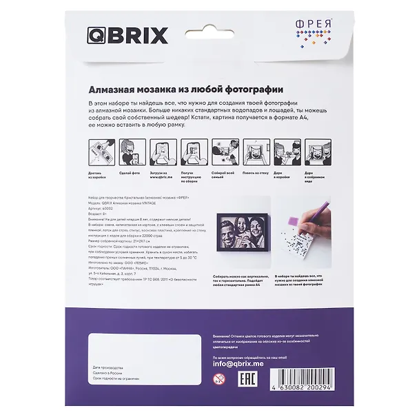 Алмазная мозаика "QBRIX - Vintage" 2957028 — 5
