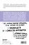 Сила интровертов. Как использовать свои странности на пользу делу — 2617154 — 2