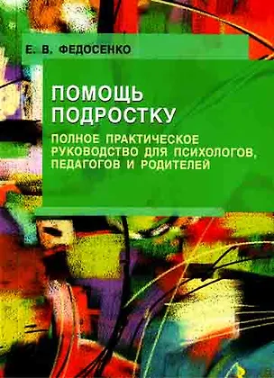 Книга Кладезь народной мудрости. ()
