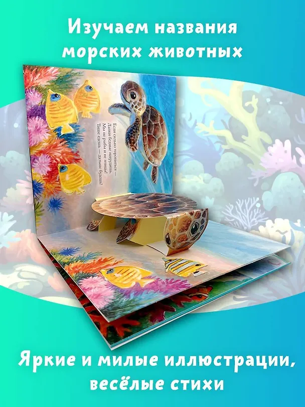 Книга На море (Дина Бурачевская) — 7