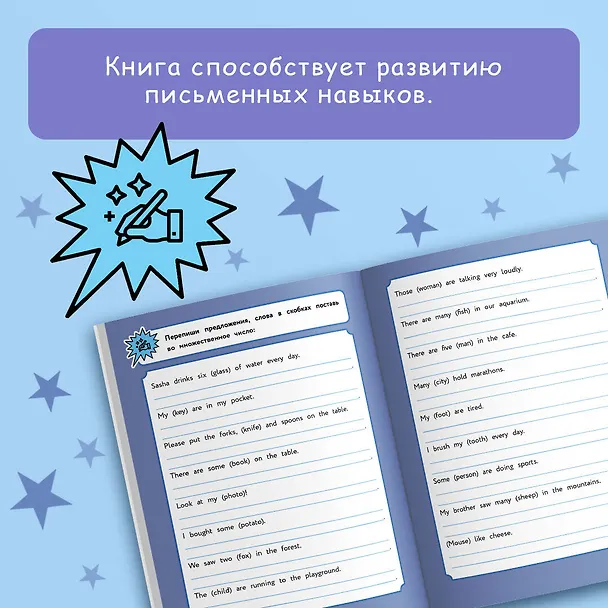 Книга Английский язык. Визуальная грамматика для школьников (Алина Меженная) — 7