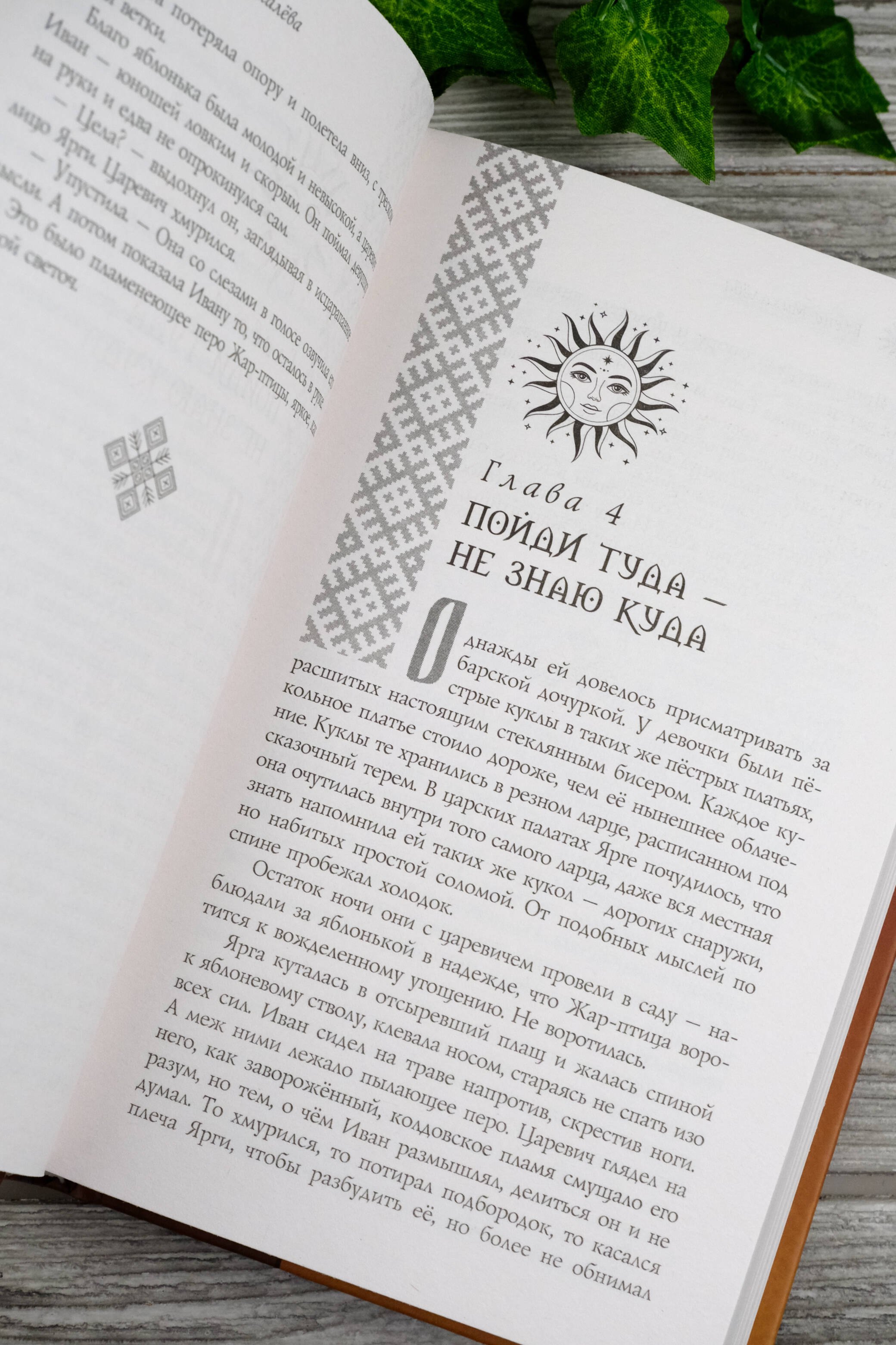 Изображение бумажной книги