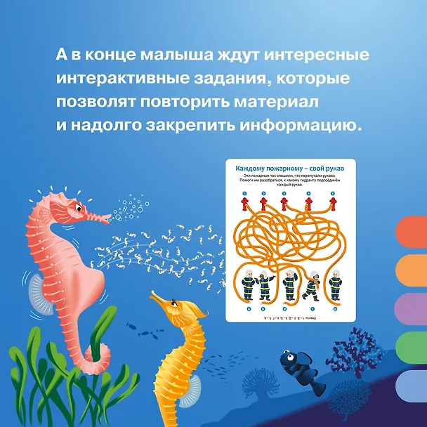 Книга Лошади (Мари-Рене Гийоре) — 8