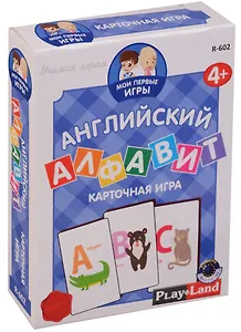 Настольная карточная игра, Англйиский алфавит