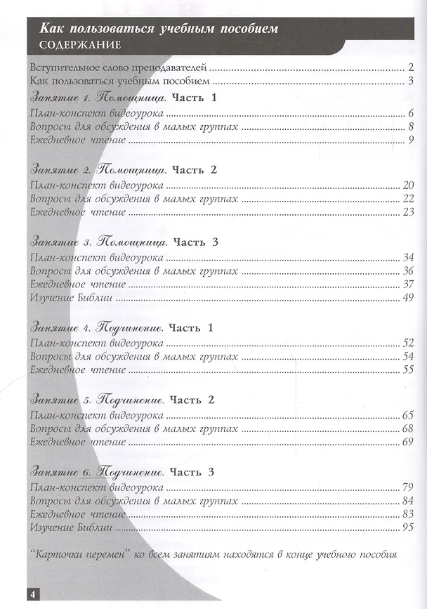 Книга Сердце созидающее дом Уч. пос. (м) Уилкинсон () — 2