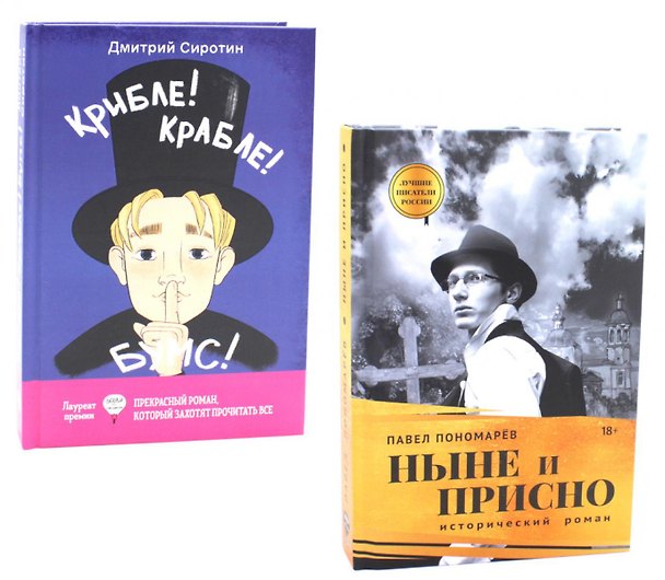Книга Книги, которые объединяют время (комплект из 2-х книг) () — 1