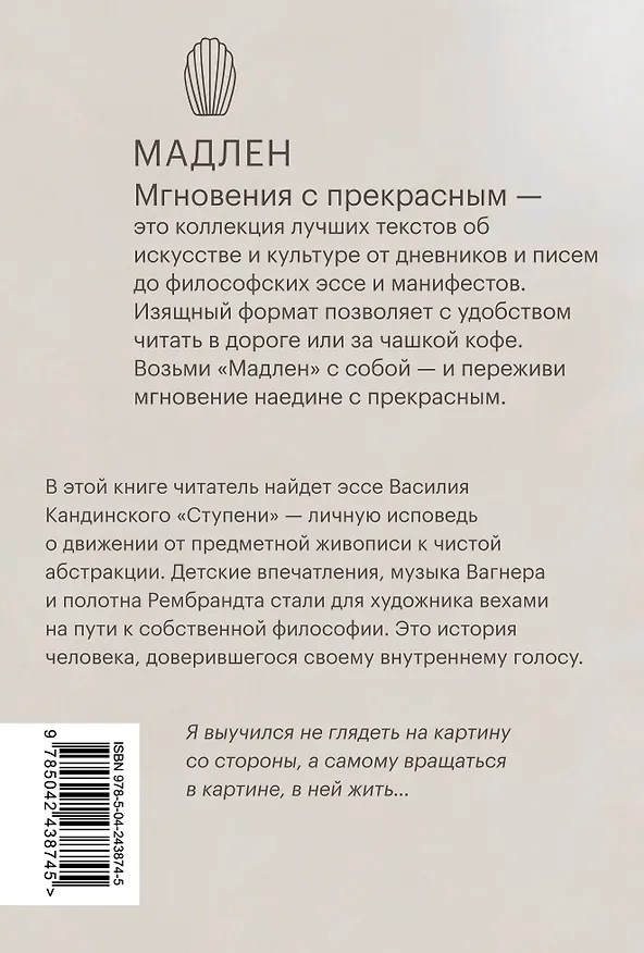 Книга Так ожила для меня точка (Василий Кандинский) — 2