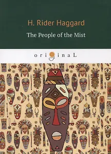 The People of the Mist = Люди тумана: на англ.яз