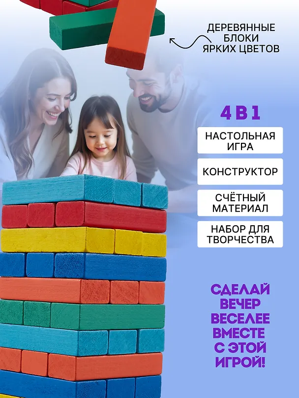 Цветные деревянные блоки в коробке с окошком, 54 шт., BL-54 2477050 — 5