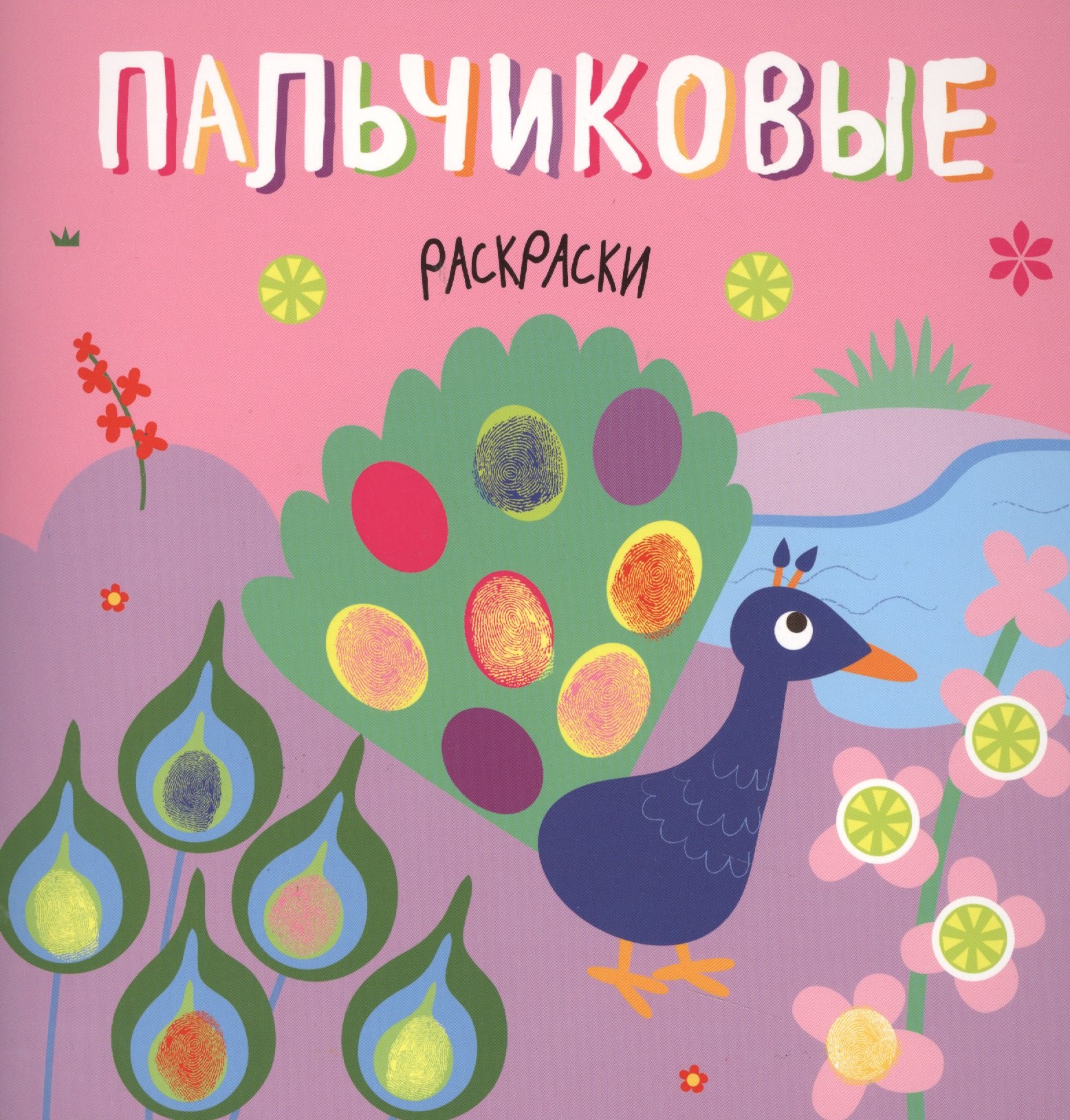 

Павлин