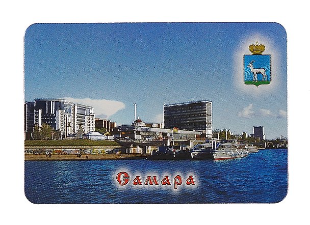Магнит Самара Пристань 2954952 — 1