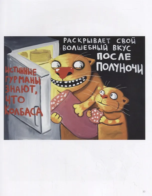 Книга Восход Нового Солнца (Вася Ложкин) — 4