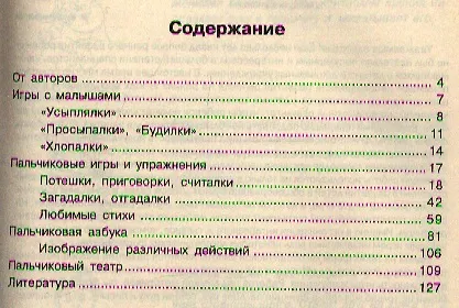 Книга Пальчиковая гимнастика Упражнения на развитие... (м) Тимофеева (Елена Тимофеева) — 2