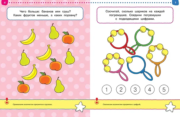 Книга От простого к сложному. Тесты для детей 3 - 4 лет (Ольга Земцова) — 9