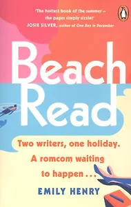 Beach Read
