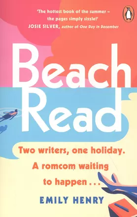 Beach Read — 2825673 — 1