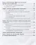 Органическая химия Базовые принципы (2 изд) (БакалаврПК) Москва — 2639058 — 3