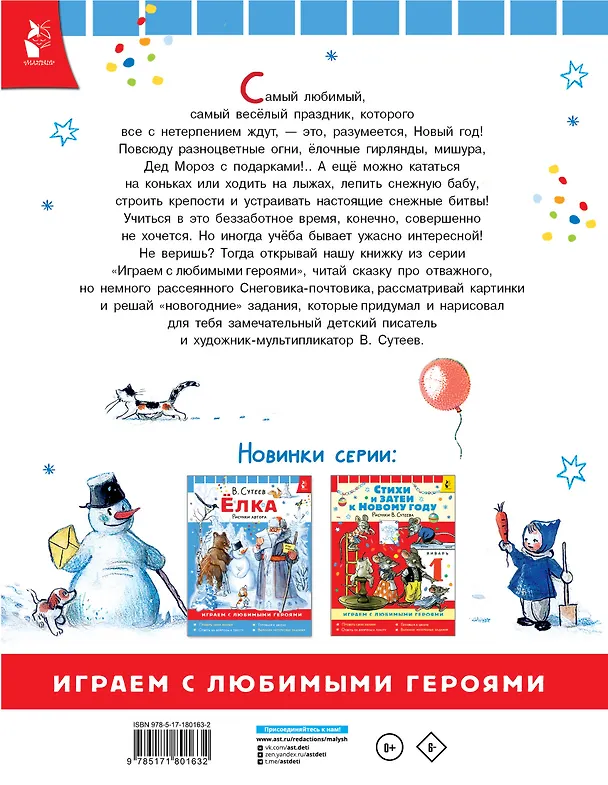 Книга Ёлка. Рисунки автора (Владимир Сутеев) — 2