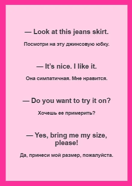 Книга Английский язык. Мои первые слова и диалоги (60 карточек) () — 4