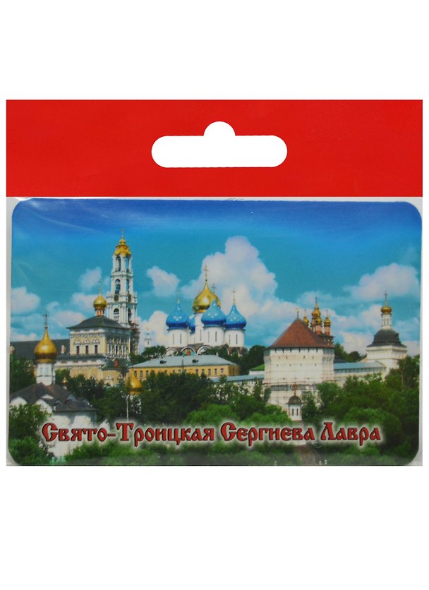 Магнит Сергиев Посад Лавра Панорама (винил) (030-1-31) 2568892 — 1