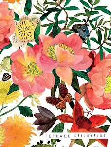 Карина Кино. Цветы. Тетрадь (B5, 40 л., УФ-лак)
