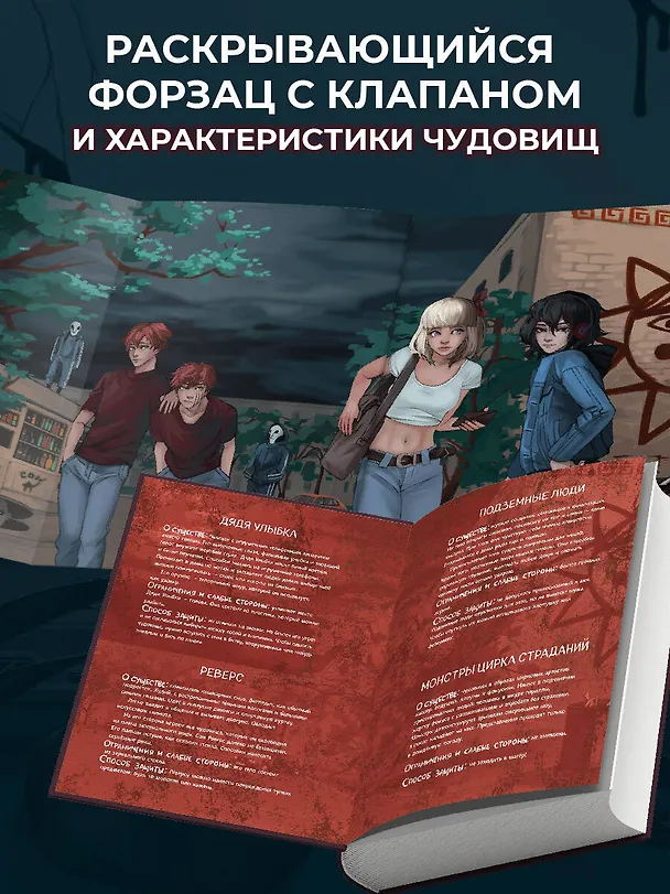 Книга Кошмарный звонок (Влад Райбер) — 8