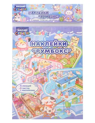 Наклейки РУМБОКС, 13.5*19см, 6 листов с локациями, 6 листов с наклейками, 1 дизайн, ОПП-упаковка 3171978