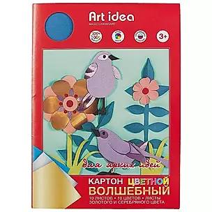 Набор цветного картона «Волшебный», 10 цветов, А4 — 239076 — 1