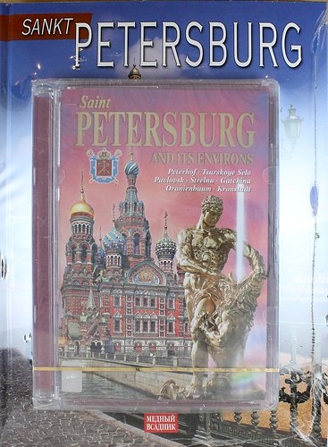 

Sankt Petersburg (альбом на немецком языке + DVD)