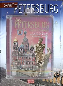 Sankt Petersburg (альбом на немецком языке + DVD)