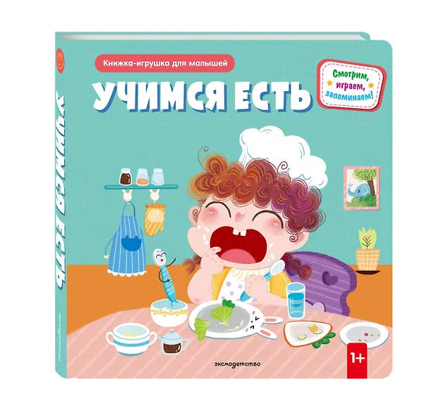 Книга Учимся есть () — 5