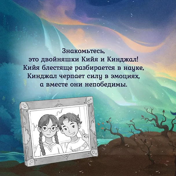 Книга Монстр Хаоса (Саянтани ДасГупта) — 6