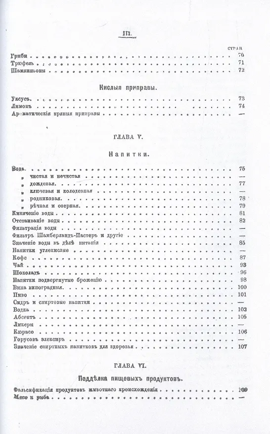 Книга Полный подарок молодым хозяйкам () — 4