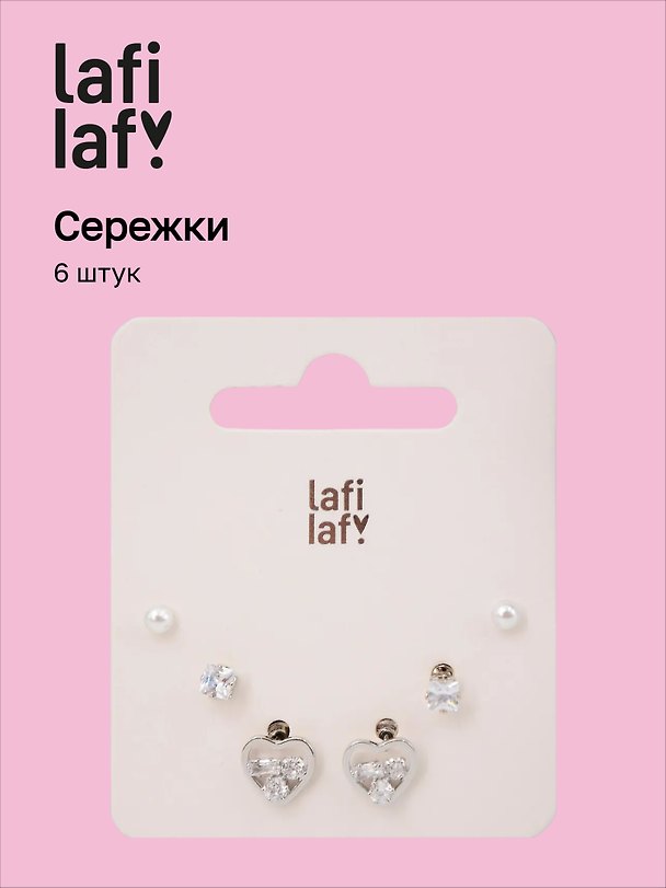 Набор сережек «Сердечки», металл, 6 штук, Lafilaf 3152140 — 1