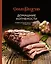 Домашние копчености. Новые оттенки вкуса любимых продуктов — 2958361 — 1