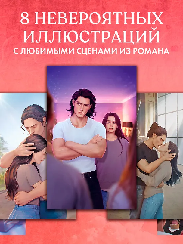Книга Непрожитая жизнь (Дана Делон) — 7